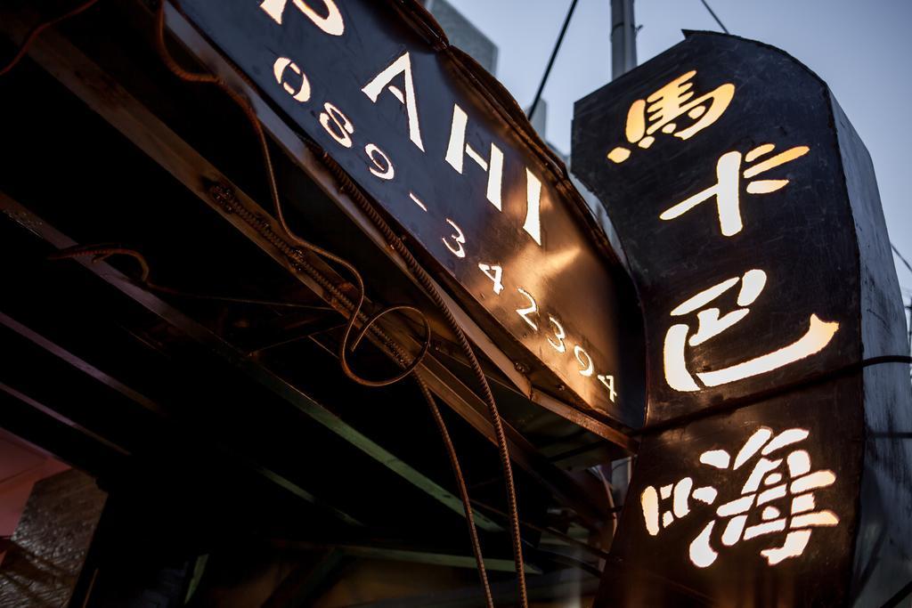 Makabahi B&B Taitung Ngoại thất bức ảnh